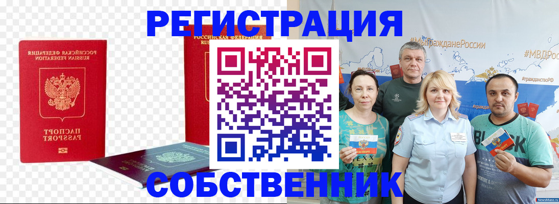 прописка штамп в Красновишерске