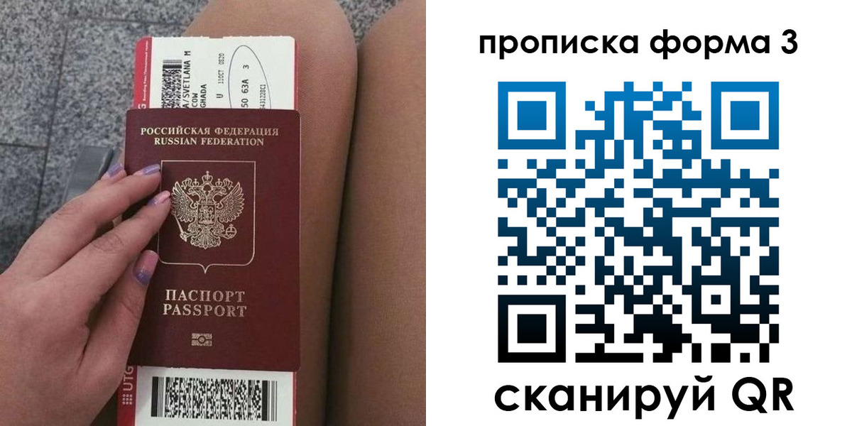 временная регистрация 2025 в Красновишерске