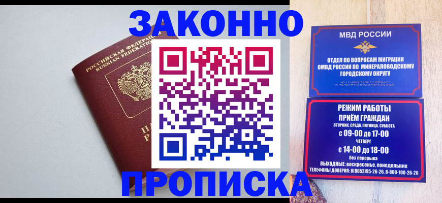 прописка для работы в Красновишерске