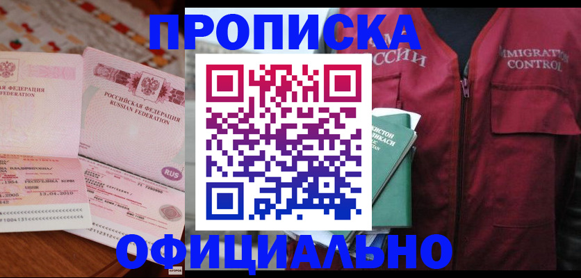 временная регистрация 2025 в Красновишерске