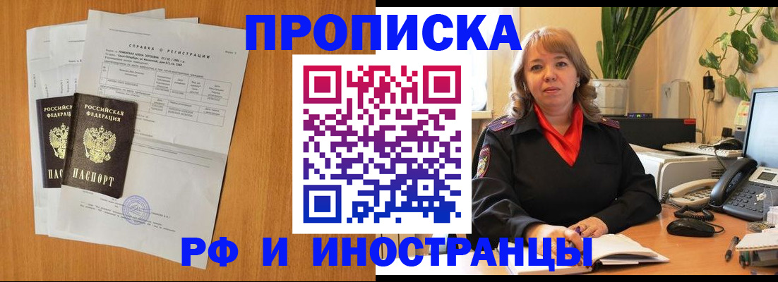 прописка поиск в Красновишерске