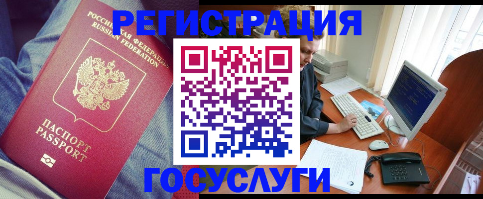 прописка для работы в Красновишерске