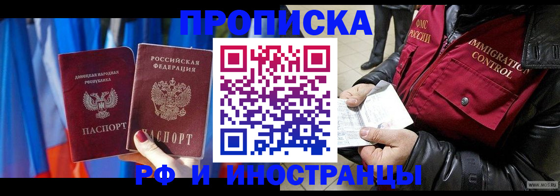 прописка регистрация в Красновишерске